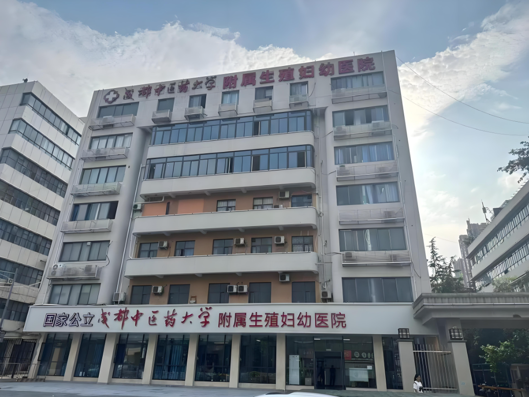 包头中医药大学附属医院(妇科)-四川省中医院